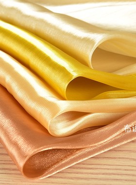 黄色系 水光纱光泽感珠光水晶缎面网纱面料 柔滑渐变幻彩裙子布料