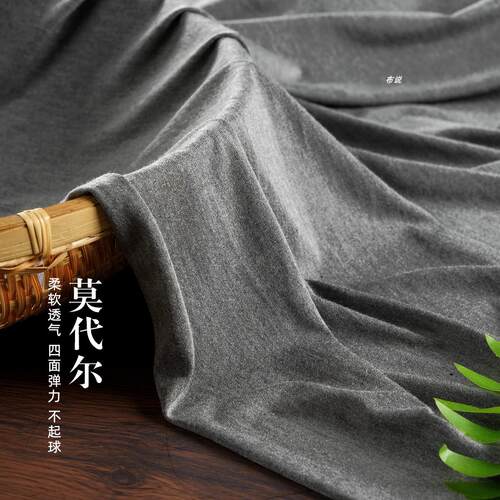 灰色莫代尔棉针织布料四面弹力
