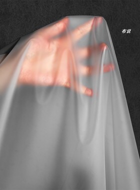 磨砂雾面半透明TPU面料 白色舞台时装外套雨衣微弹抗撕裂环保布料