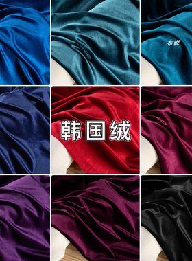 韩国绒面料礼服旗袍优雅四面弹力
