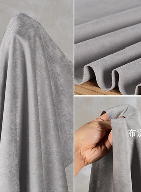 灰色超纤麂皮绒 磨毛皮料 两面有绒服装裙子弹力柔软面料DIY布料