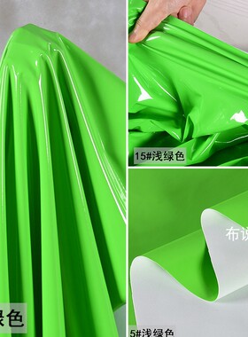 浅绿色针织底布料高弹力镜面皮革亮面pu仿皮光滑防水服装diy面料