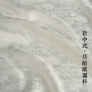 米白色山树暗纹仿醋酸提花面料 中式旗袍裙子丝滑抗皱仿真丝布料