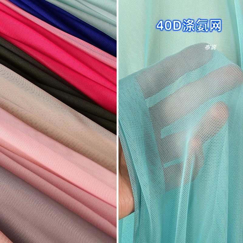 40D涤氨针织高弹力网眼布料 手感软糯垂顺透视打底网纱设计师面料,居家布艺,海绵垫/布料/面料/手工diy,淘宝优惠券,粉丝福利购,淘宝优惠卷