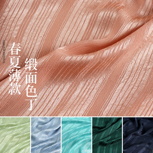 顺纡绉宽窄条子色丁缎面布料光泽轻盈飘逸透气吊带裙裤子衬衫布料