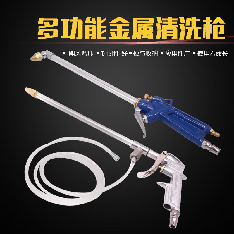 供水两用立式发动机引擎清洗枪