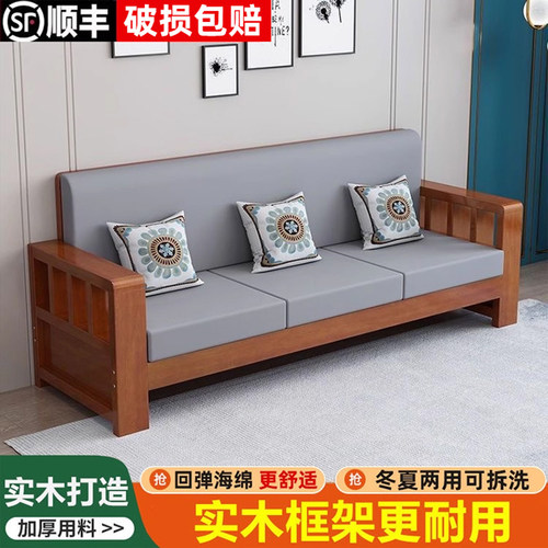 新中式全实木沙发组合直排原木