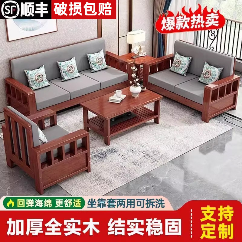 新中式实木沙发组合客厅全实木家具套装现代简约小户型原木质沙发