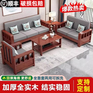 新中式实木沙发组合客厅全实木家具套装现代简约小户型原木质沙发