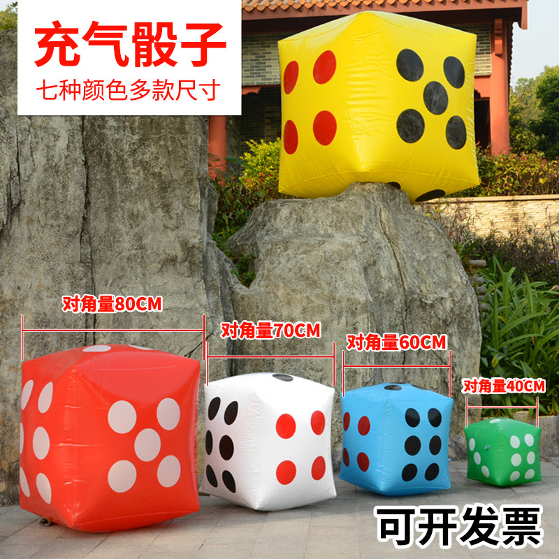 充气骰子特大号色子酒吧活动道具色子/骰子