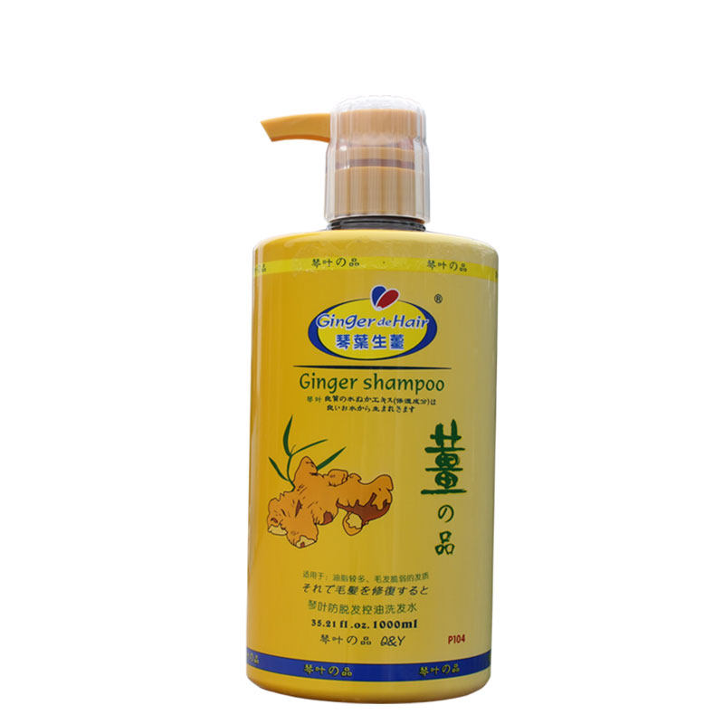 正品香港琴叶生姜洗发水防脱发生发控油去屑滋润老姜汁洗发露增发