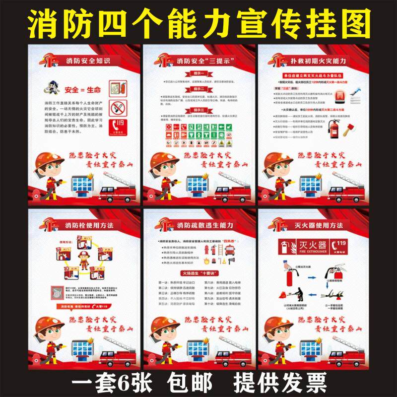 灭火器贴消防栓挂画企业安全写真