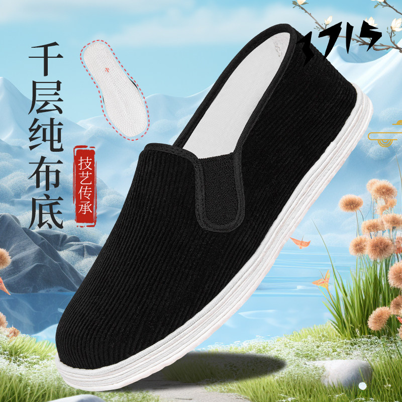 纯布底男款手工千层布休闲鞋老北京中老年纳底布鞋透气吸汗一脚蹬