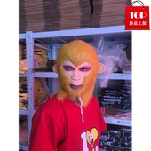 新款 孙悟空乳胶分体面具美猴王行者舞台演出西游记道具cosplayers