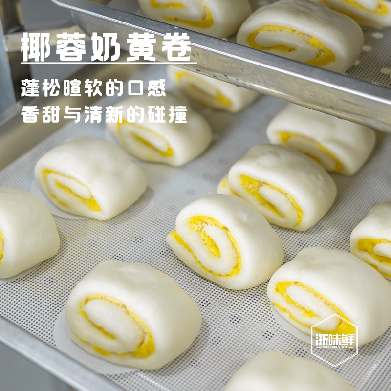 椰蓉奶黄卷鲜甜软糯早餐美味感受
