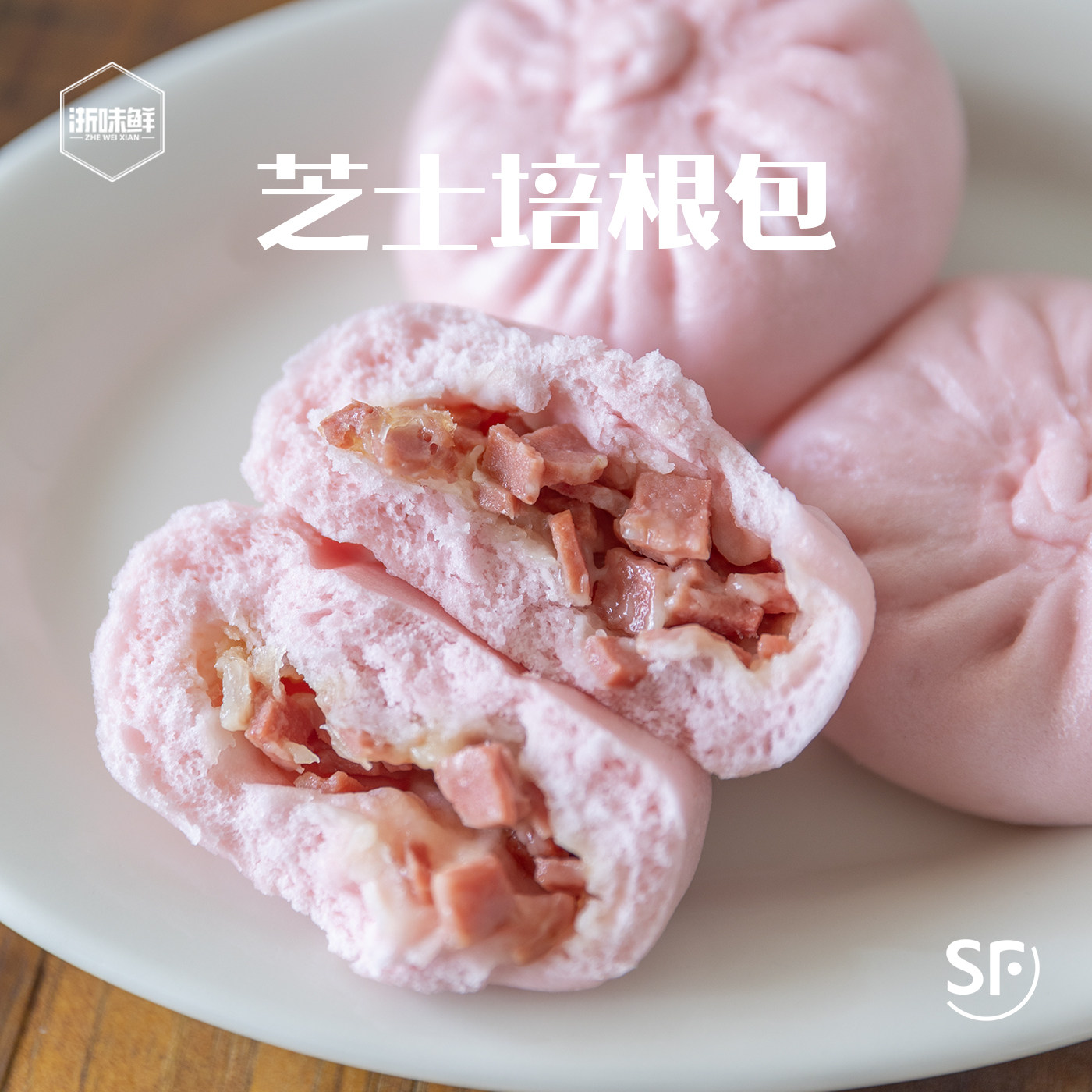 浙味鲜 芝士培根包 儿童早餐速冻 手工馒头6个装 咸香拉丝,粮油调味/速食/干货/烘焙,儿童面点/包点,淘宝优惠券,粉丝福利购,淘宝优惠卷