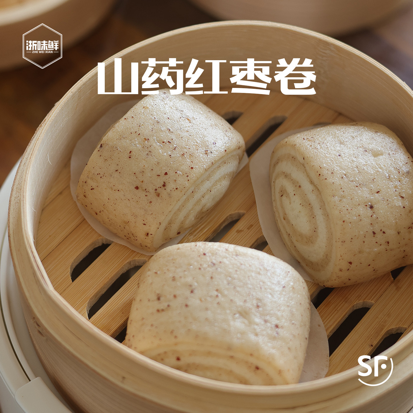 浙味鲜 儿童早餐 红枣山药卷馒头 无蛋奶宝宝手工 营养早点速冻,粮油调味/速食/干货/烘焙,儿童面点/包点,淘宝优惠券,粉丝福利购,淘宝优惠卷