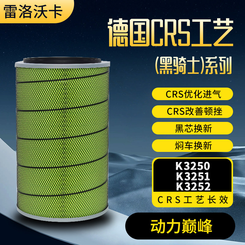 适配3250 K3251 K3252空气滤芯德龙红岩杰狮滤清器欧曼自卸车空滤