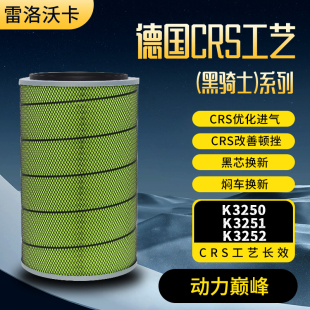 适配3250 K3252空气滤芯德龙红岩杰狮滤清器欧曼自卸车空滤 K3251