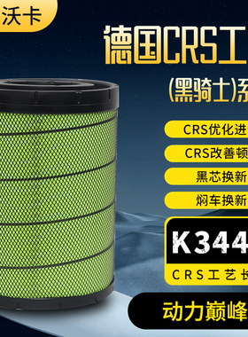 适配K3446空气滤芯天龙旗舰版KX560 520 480 AA90156 AF26625空滤