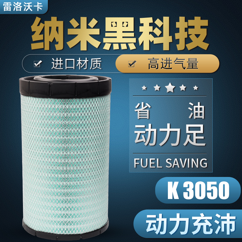 纳米省油防潮马力足机子有劲