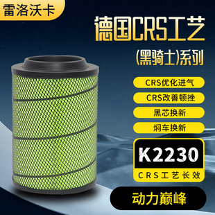 适配K2230空气滤芯欧马可康明斯3.8奥铃CTX捷运瑞沃康瑞奥驰空滤