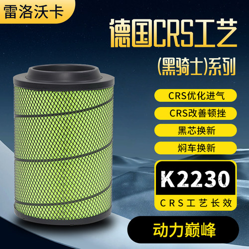 适配K2230空气滤芯欧马可康明斯3.8奥铃CTX捷运瑞沃康瑞奥驰空滤