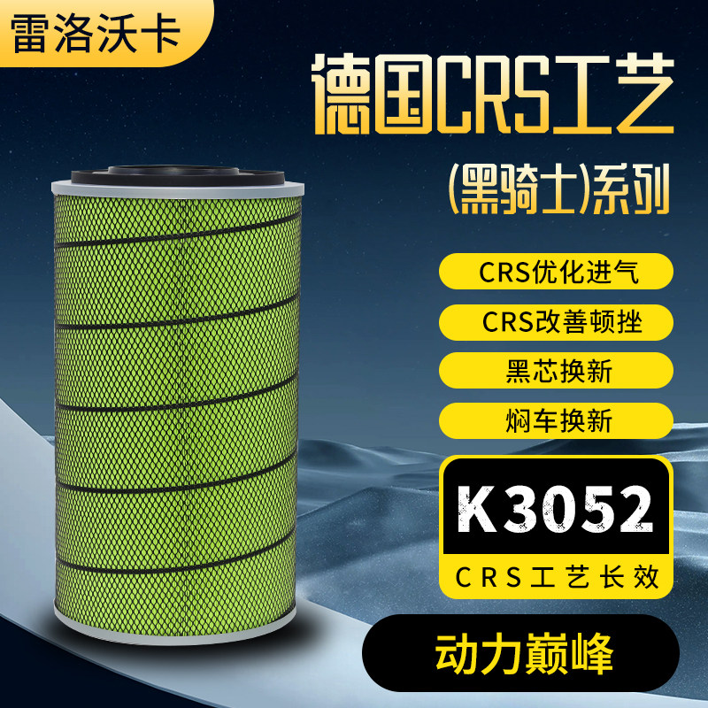 适配KW3052空气滤芯柳汽乘龙H7 H5 M3自卸车霸龙红岩金刚福田空滤