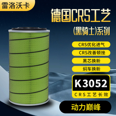 适配KW3052空气滤芯柳汽乘龙H7 H5 M3自卸车霸龙红岩金刚福田空滤