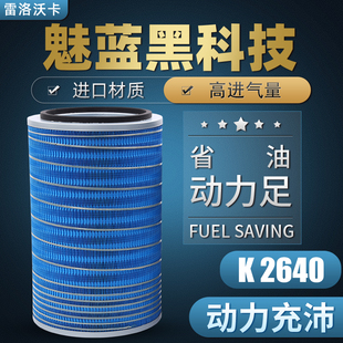 载机铲车滤清器 适配K2640空气滤芯855龙工856空滤柳工50C厦工50装
