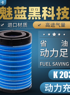 适配K2036空气滤芯豪沃悍将国五统帅朝柴LG9704190654/191003空滤