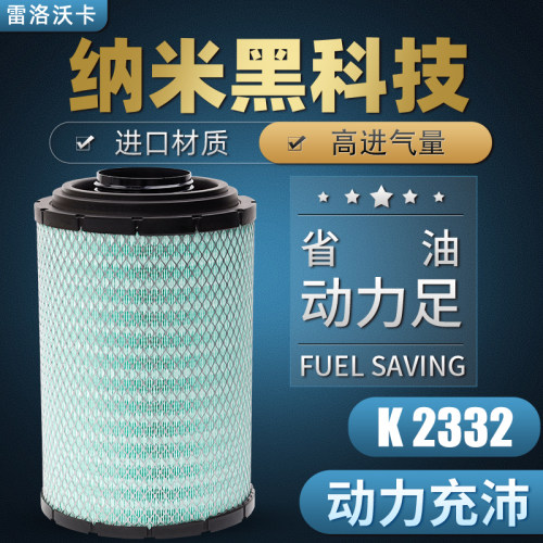 解放k2332龙v创客格尔发空气滤芯