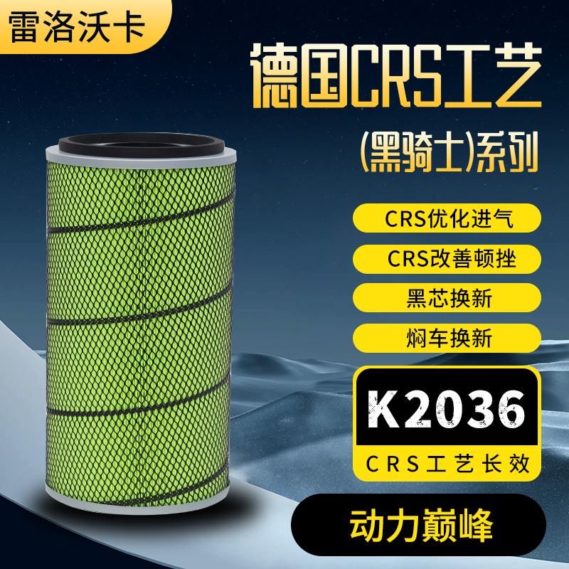 适配K2036空气滤芯东风玉柴4108南骏4110空滤挖掘机自卸车滤清器