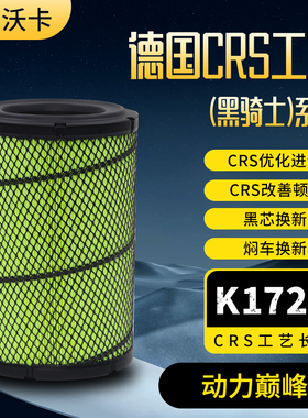 适配K1725PU空气滤芯江淮骏铃V5康铃K1 J5 J6帅铃ES6空滤Q3滤清器