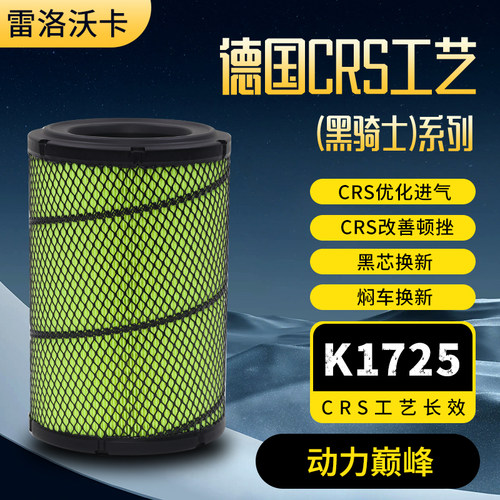 适配K1725PU空气滤芯江淮骏铃V5康铃K1 J5 J6帅铃ES6空滤Q3滤清器
