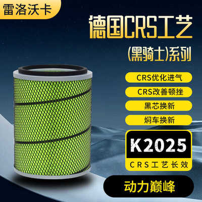 适配于K2025空气滤芯江淮五十铃跃进庆铃旗铃凯马福田农用车空滤