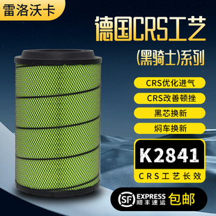 德龙F3000空滤 380解放悍威 适配K2841空气滤芯重汽T7H A7豪沃336