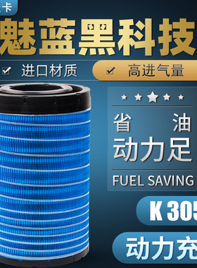 适配K3050空气滤芯解放JH6东风天龙雷诺陕汽德龙X3000空滤AF26433