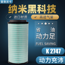 适配K2747PU空气滤芯汕德卡C7H豪沃T5G空滤曼发动机滤清器浩瀚CNG