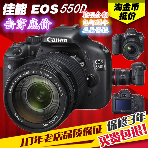 ·ÖÆÚ¹ºÈ«ÐÂÕýÆ·ÏÖ»õ¼ÑÄÜ600DÊýÂëÏà»ú550DÈëÃż¶µ¥·´¼ÑÄÜ650DÌ×»ú
