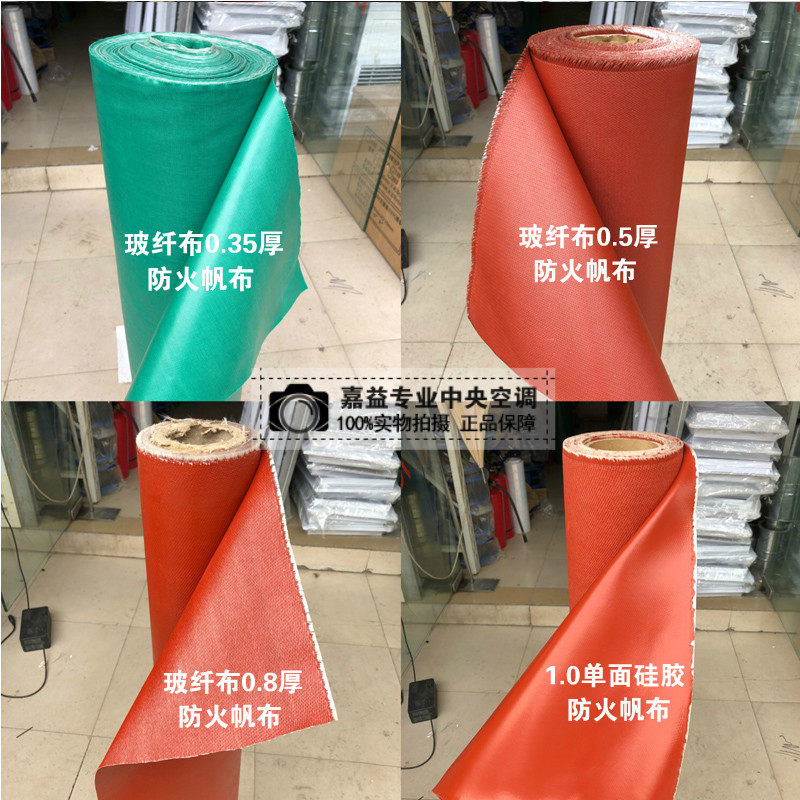 防火布风口软接阻燃布三防布电焊火花布帆布风管软连接空调软连接,居家日用,防雨布,淘宝优惠券,粉丝福利购,淘宝优惠卷