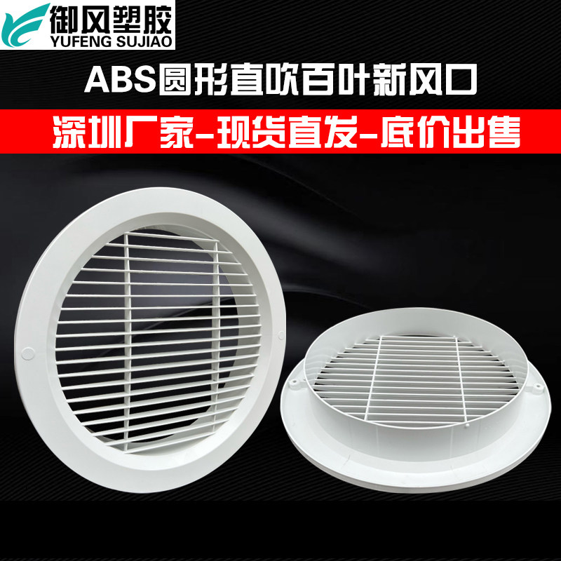 御风圆形直吹风口工厂专卖图片