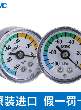 原装正品SMC负压表真空100kpa真空表指针GZ46-K-01 GZ46-K-01M-C