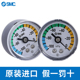 SMC负压表真空100kpa真空表指针GZ46 GZ46 原装 01M 正品