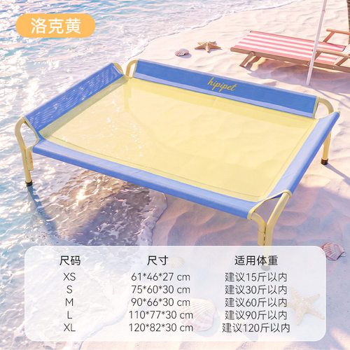 多巴胺宠物狗狗行军床可拆洗铁管特斯林网四季通用狗床大型犬狗窝
