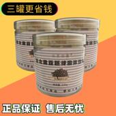 五单 复合黑豆胚芽粉固体饮料 只送一罐 360克专柜正品 三罐套装