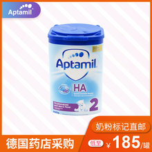 ha1 ha2 婴儿奶粉 德国原装 爱他美适度半水解抗防过敏免低敏HApre