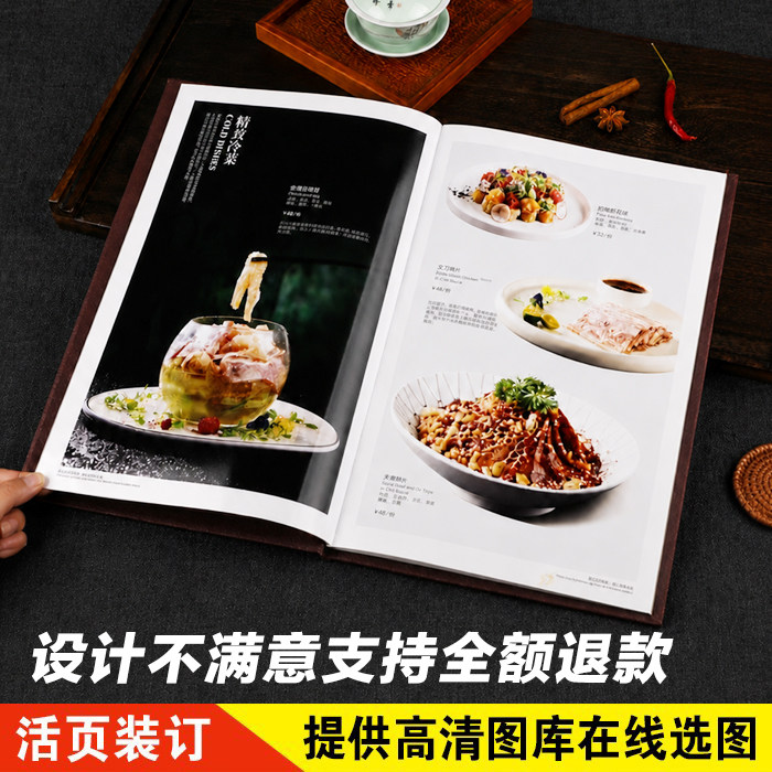 高档菜谱制作设计菜单定制皮面活页菜牌中餐烧烤日料饭店餐厅酒店