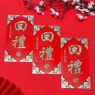 结婚回礼红包百元平放长款硬壳红包袋满月寿宴婚宴乔迁通用利是封