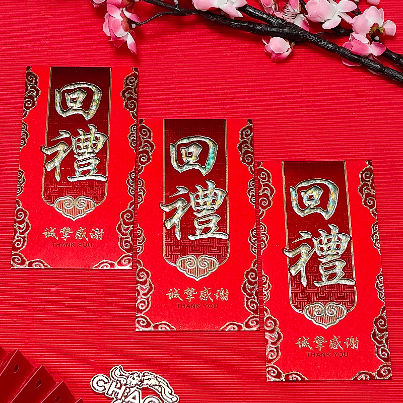 诚挚感谢通用回礼封包中式硬壳千元利是封结婚满月寿宴乔迁红包袋